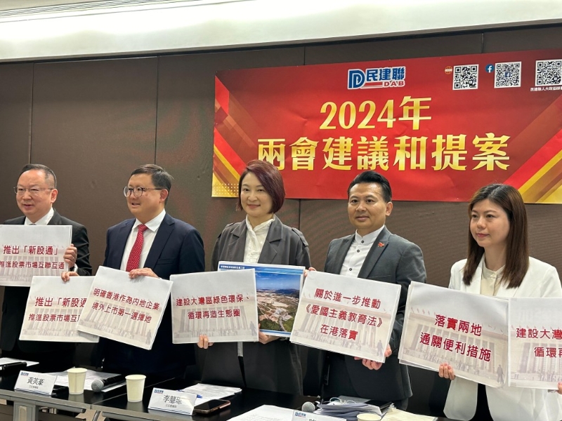 民建聯(lián)將提出至少30項(xiàng)建議和提案 民建聯(lián)將提出至少30項(xiàng)建議和提案