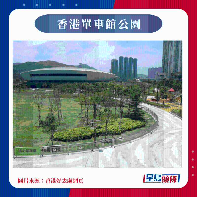 香港10大賞櫻熱點(diǎn)｜8.香港單車館公園