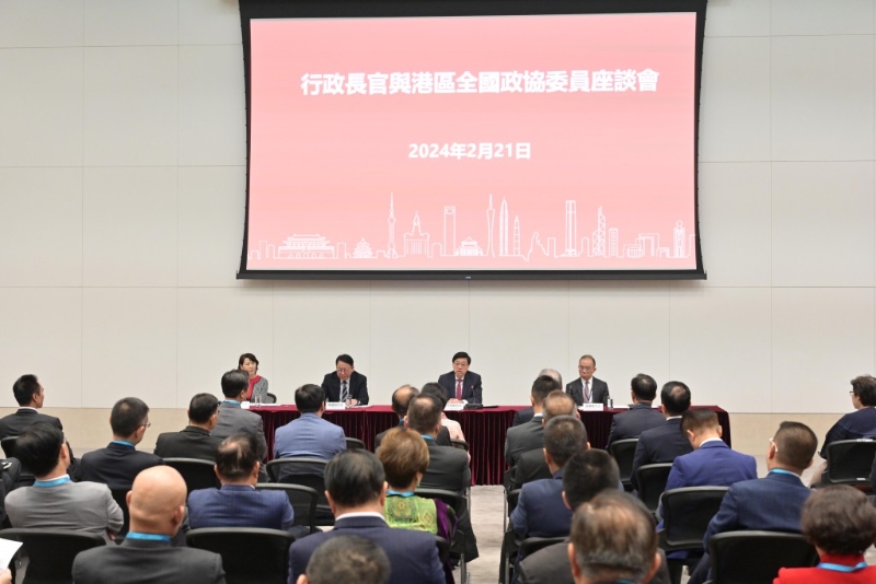 行政長官李家超與港區(qū)全國人大、政協(xié)舉行座談會，他感謝與會者推動積極推動香港融入國家發(fā)展大局 政府新聞處