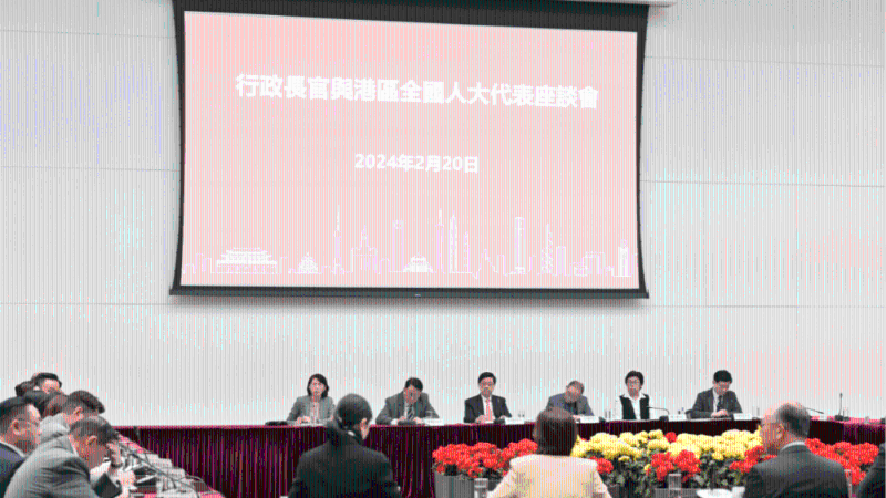 行政長官李家超與港區(qū)全國人大、政協(xié)舉行座談會，他感謝與會者推動積極推動香港融入國家發(fā)展大局。政府新聞處