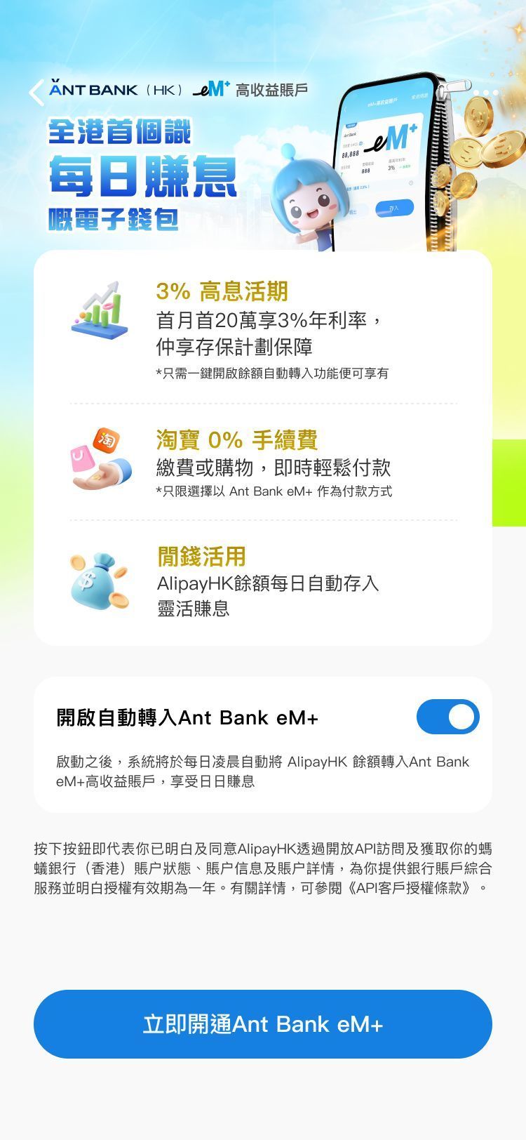 2.瀏覽相關(guān)產(chǎn)品信息，并點(diǎn)擊「立即開通」;