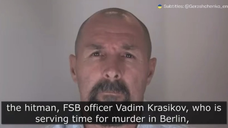 俄聯(lián)邦安全局（FSB）殺手克拉西科夫（Vadim Krasikov）。 X截圖