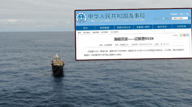 黃海北部一漁船沉沒，3人失蹤