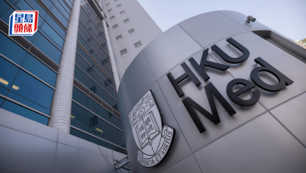 港大醫(yī)學(xué)院 港大醫(yī)學(xué)院