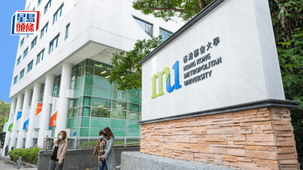 香港都會(huì)大學(xué) 香港都會(huì)大學(xué)