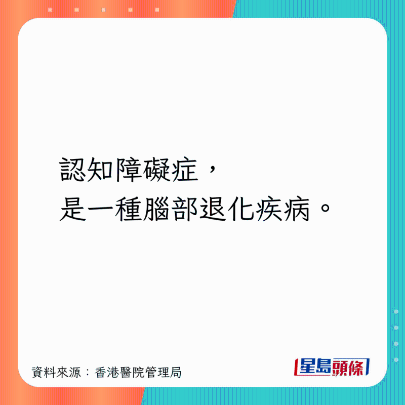 是一種腦部退化疾病。