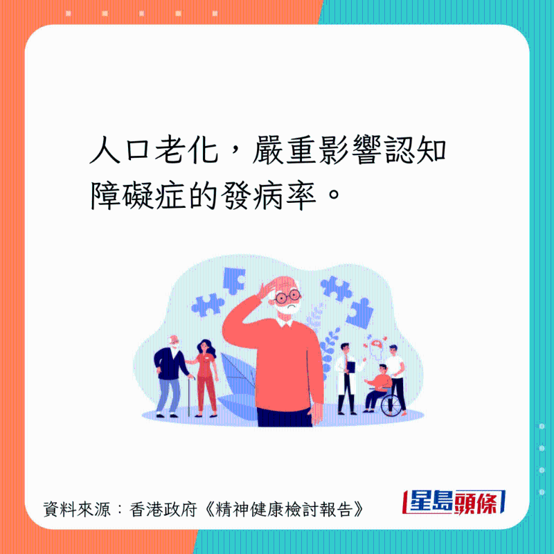 人口老化增加發(fā)病率。