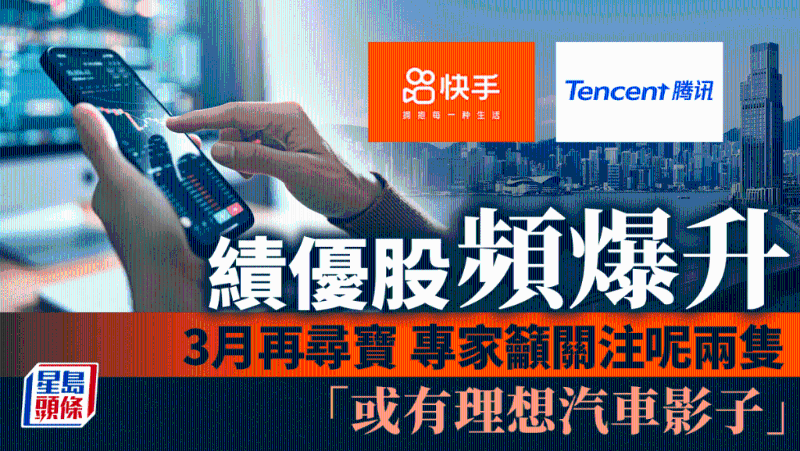 績優(yōu)股頻爆升