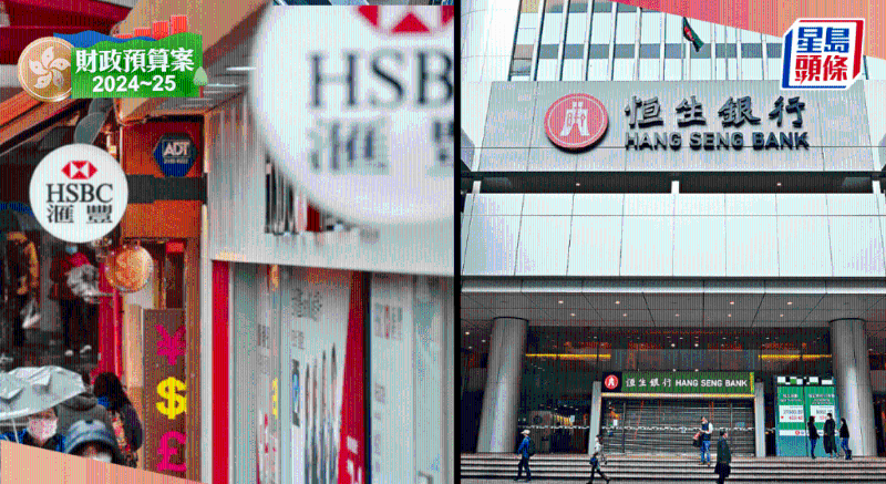 匯豐（左）、恒生（右）