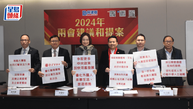 民建聯(lián)提31條建議