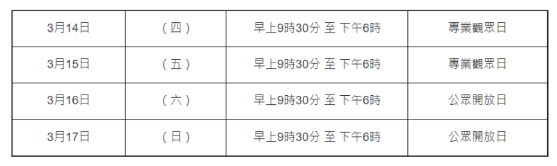 開放時間 開放時間
