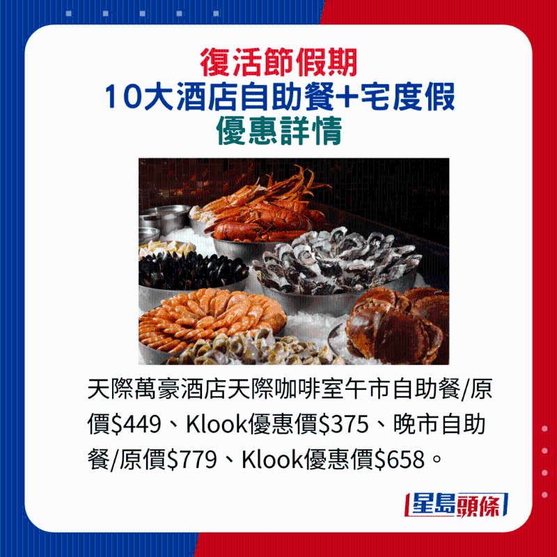 7. 天際萬豪酒店