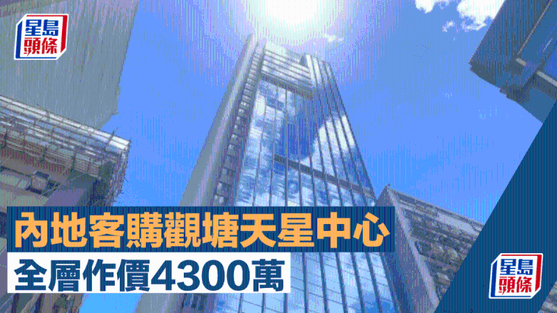 內(nèi)地客購觀塘天星