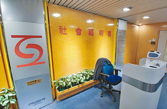 社會福利署 社會福利署