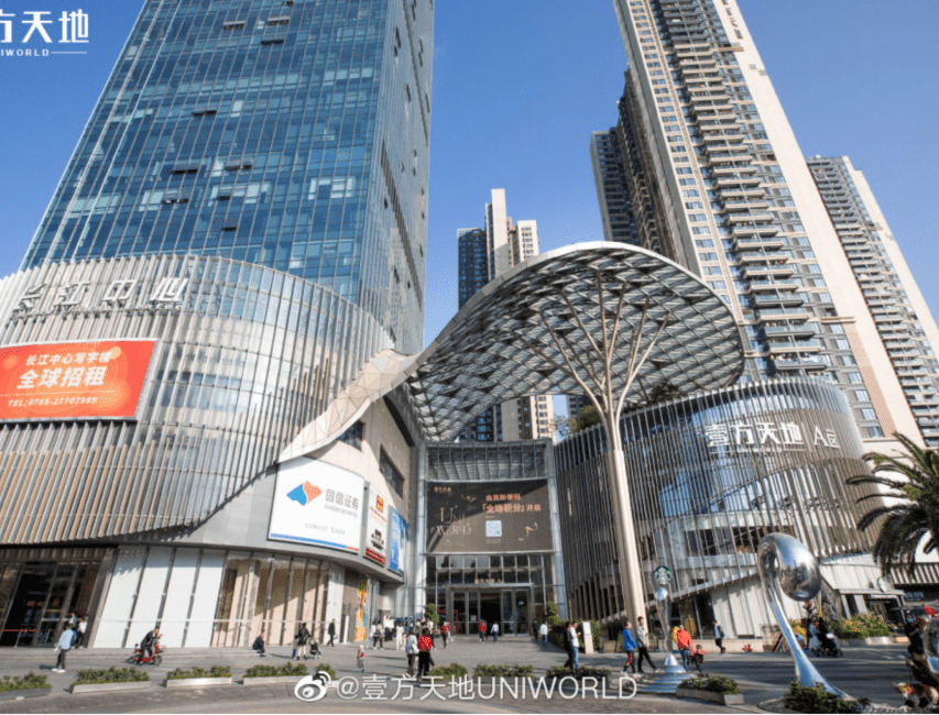 壹方天地 壹方天地