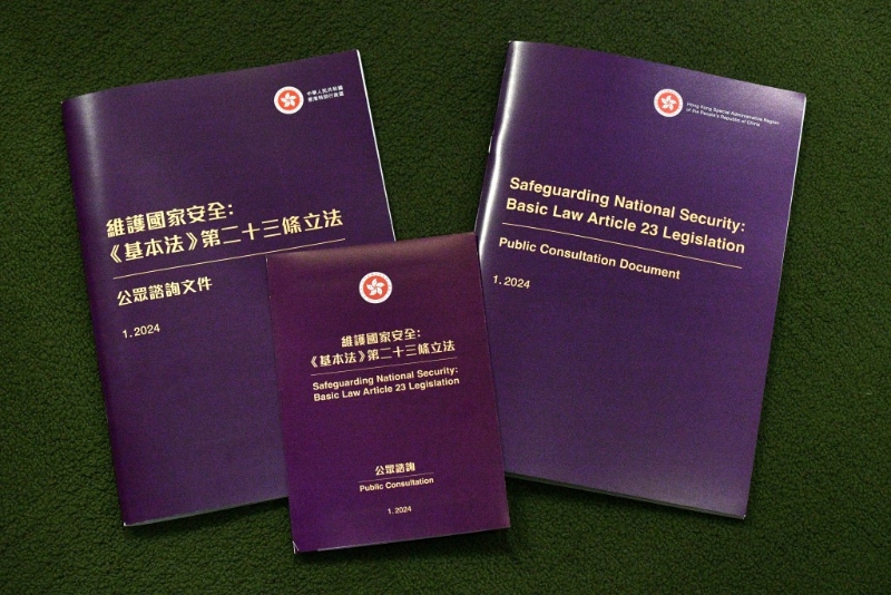 23條草案正式曝光！