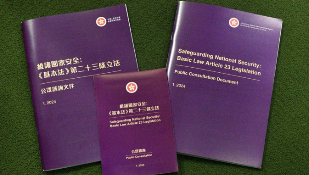 非法披露國(guó)家秘密最高囚10年