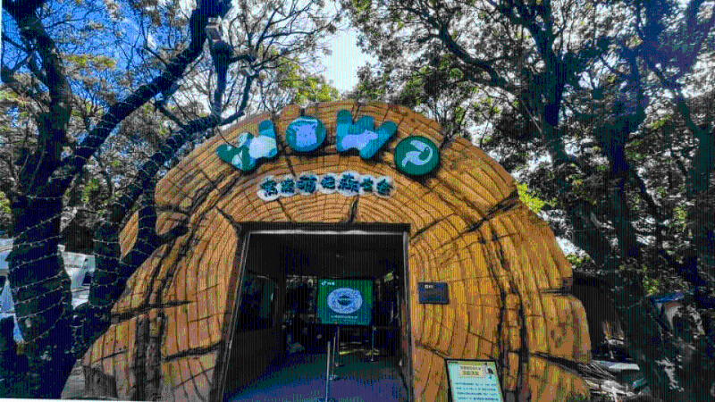 窩窩萌寵森友會(huì)