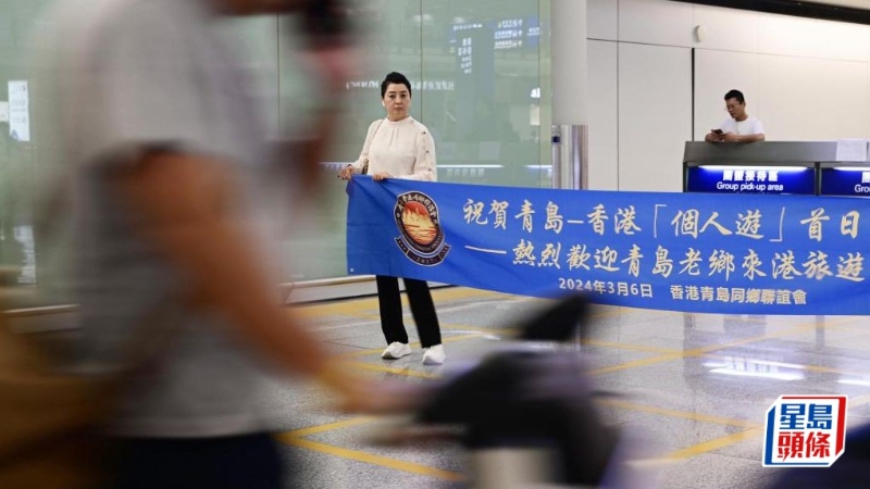 青島及西安旅客6日起可“自由行”來港。