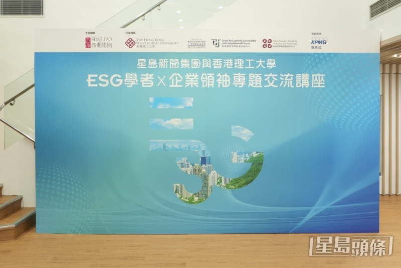 星島與理大ESG合作再深化4 星島與理大ESG合作再深化4