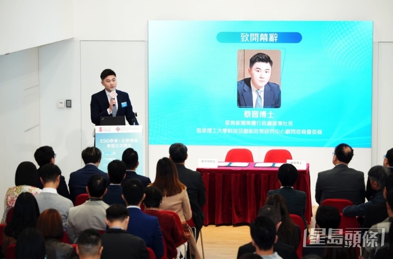 星島與理大ESG合作再深化1 星島與理大ESG合作再深化1