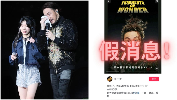 鄭中基臺北巡演淚崩 鄭中基臺北巡演淚崩