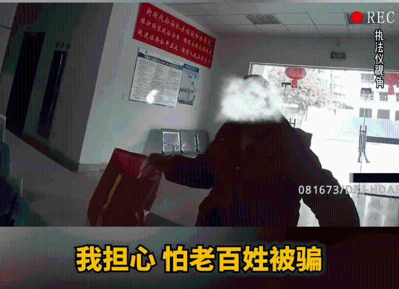 女子說擔(dān)心有人受騙。