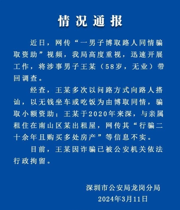 警方通報 警方通報