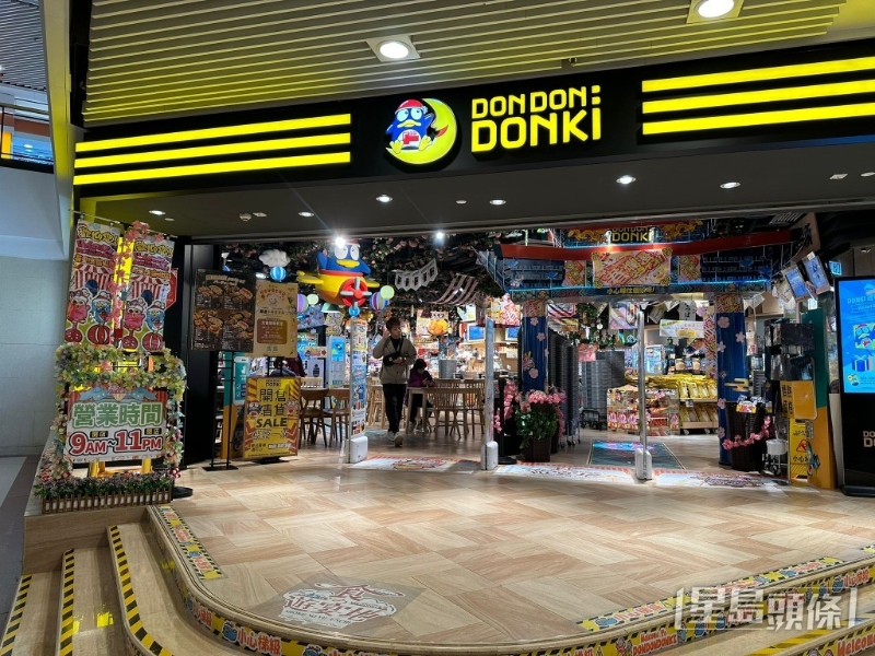 4間分店都有藥妝及家品清貨區(qū) 4間分店都有藥妝及家品清貨區(qū)