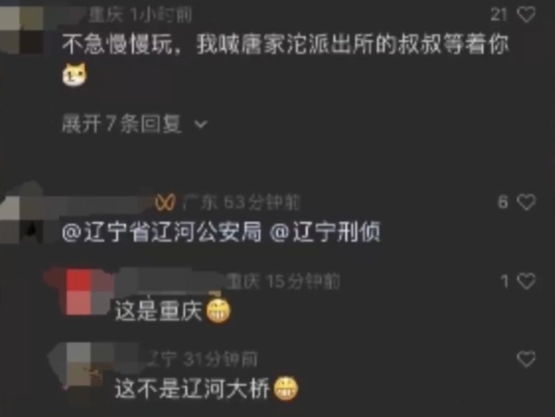 對(duì)于此事已有人報(bào)警 對(duì)于此事已有人報(bào)警