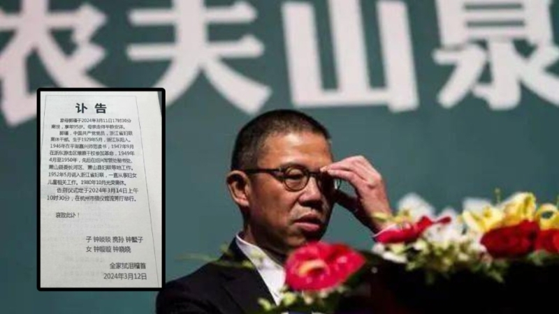 農(nóng)夫山泉鐘睒睒再受打擊