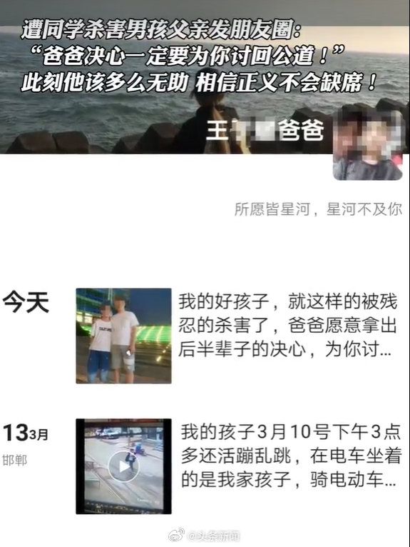 死者父親發(fā)朋友圈。