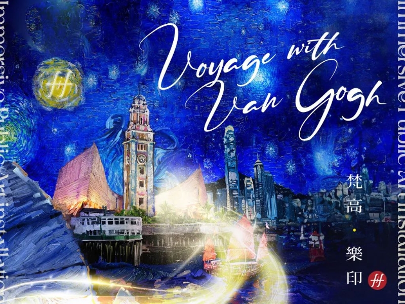 梵高. 樂印 梵高. 樂印