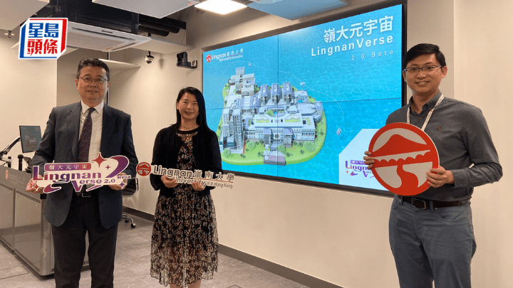 嶺大元宇宙助招生