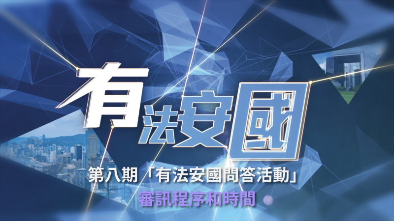 安國(guó)護(hù)港