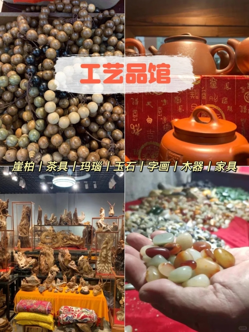 工藝品區(qū) 工藝品區(qū)