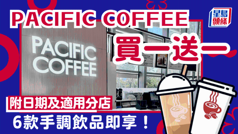 Pacific Coffee