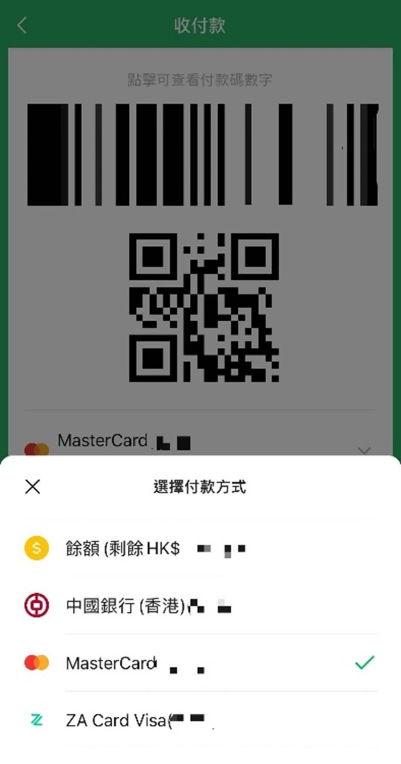 香港銀行戶(hù)口付款