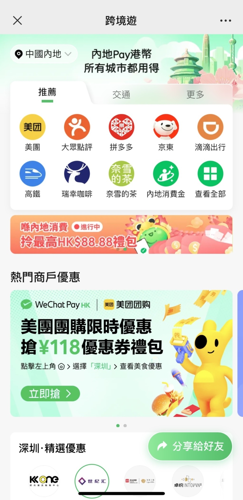 點(diǎn)擊活動(dòng)橫幅進(jìn)入活動(dòng)頁(yè)面