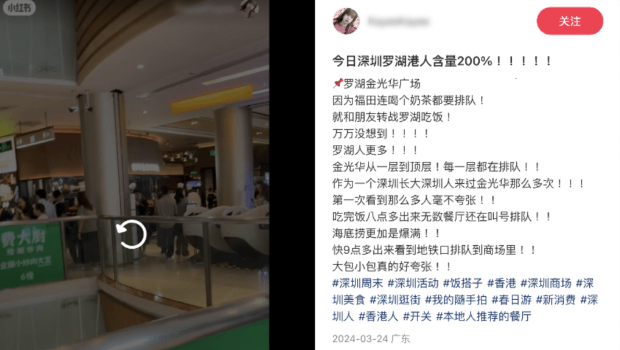 羅湖港人含量達200% 羅湖港人含量達200%