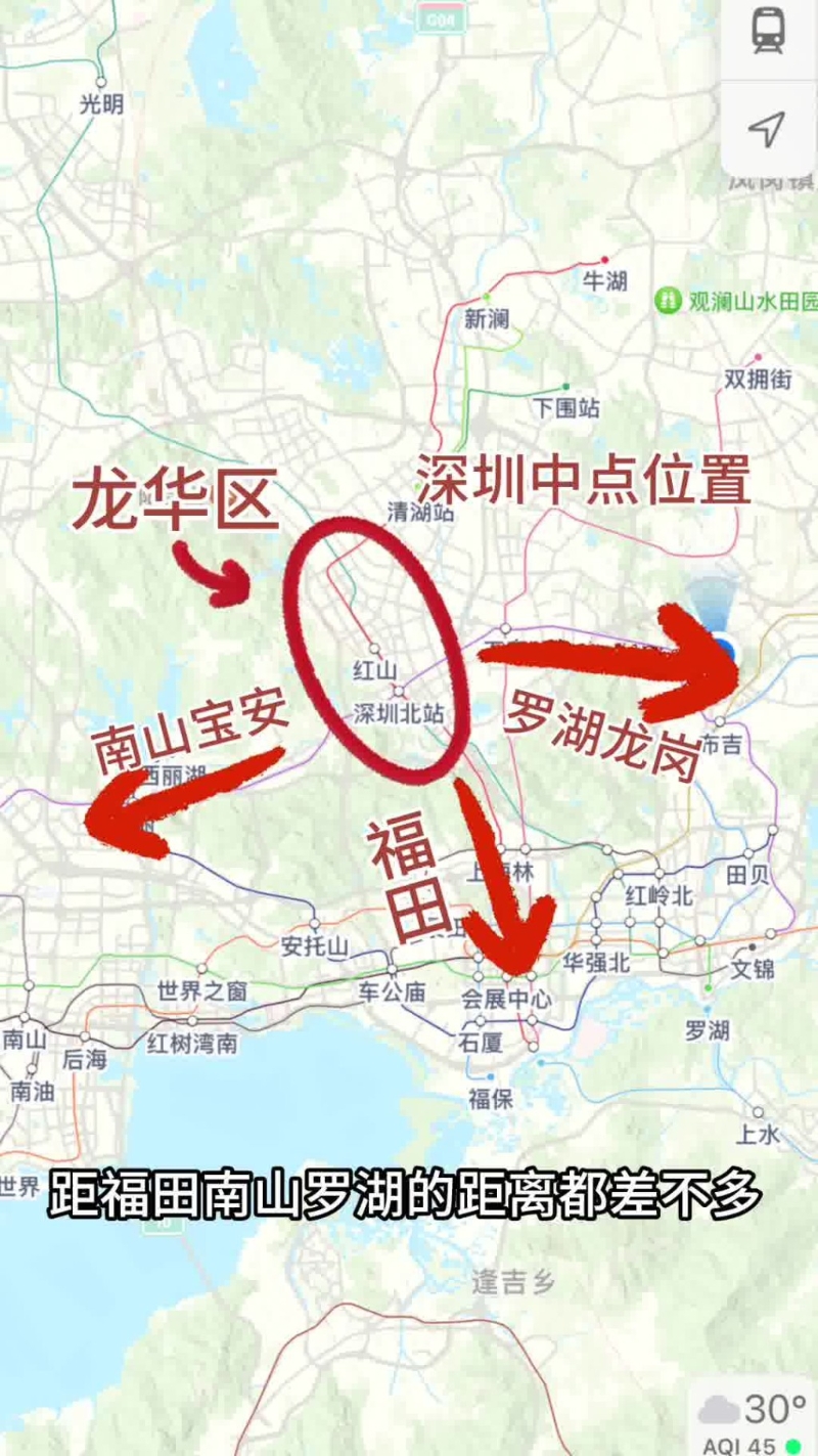 龍華區(qū)距離福田、南山及羅湖的距離差不多。