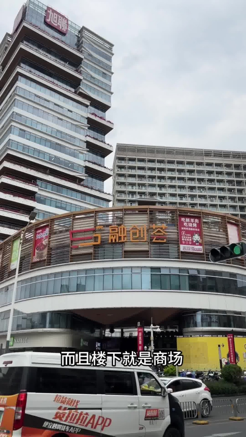 公寓樓下就是商場。