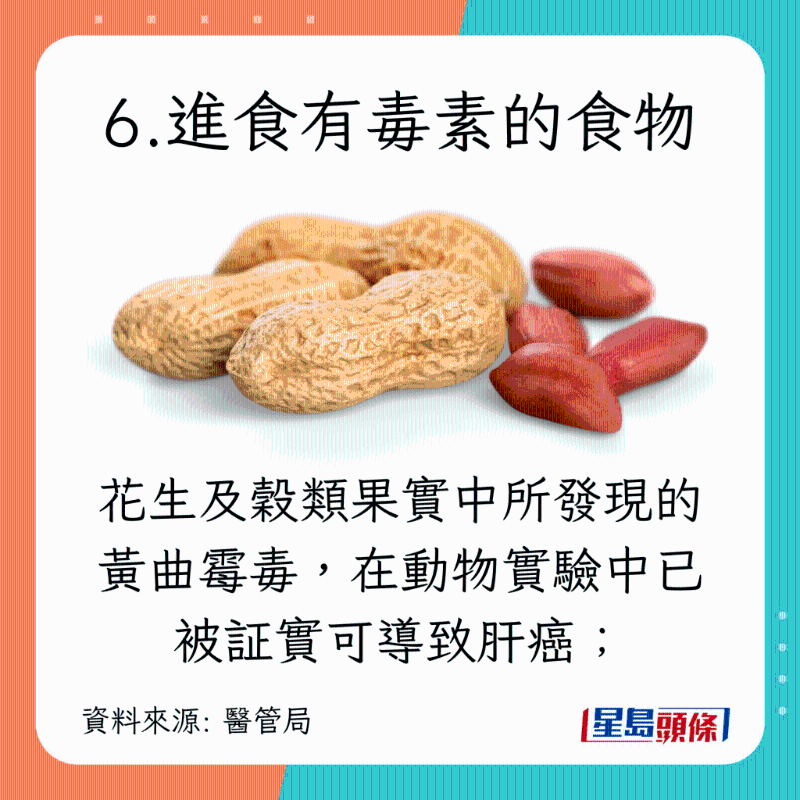 8種增加肝癌風(fēng)險的高危因素2