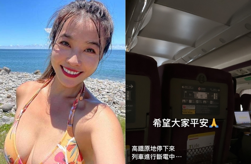 小嫻搭高鐵遇地震