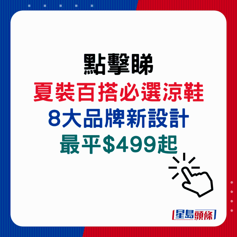 夏裝百搭必選涼鞋15