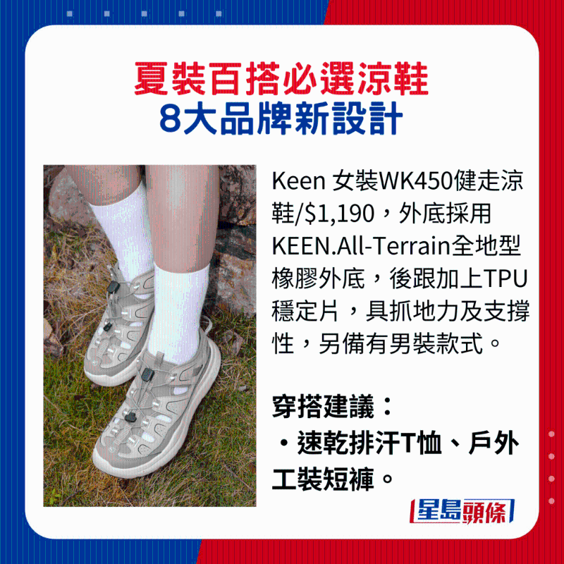 夏裝百搭必選涼鞋7