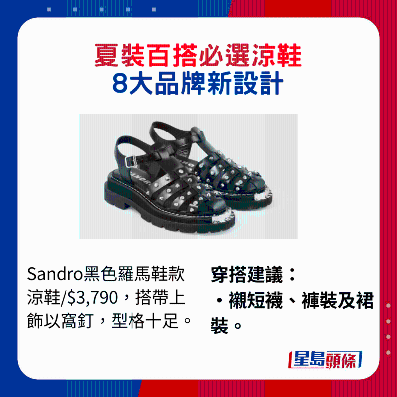 夏裝百搭必選涼鞋3