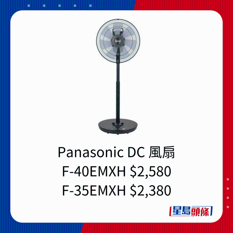 Panasonic DC 風(fēng)扇 F-40EMXH 、 F-35EMXH