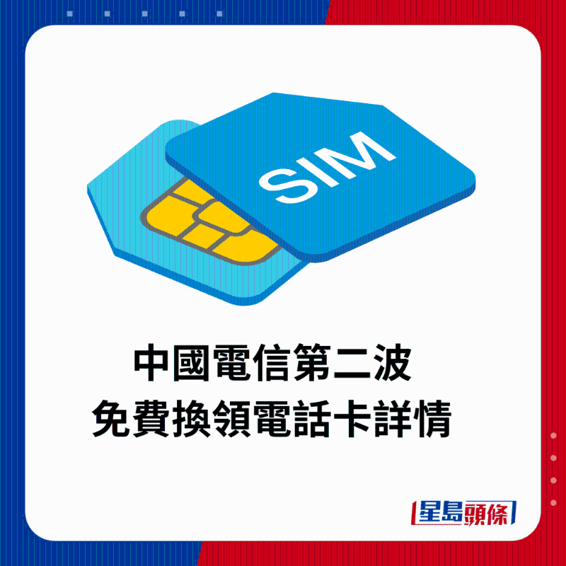 深圳商場再派免費￥100電話卡6