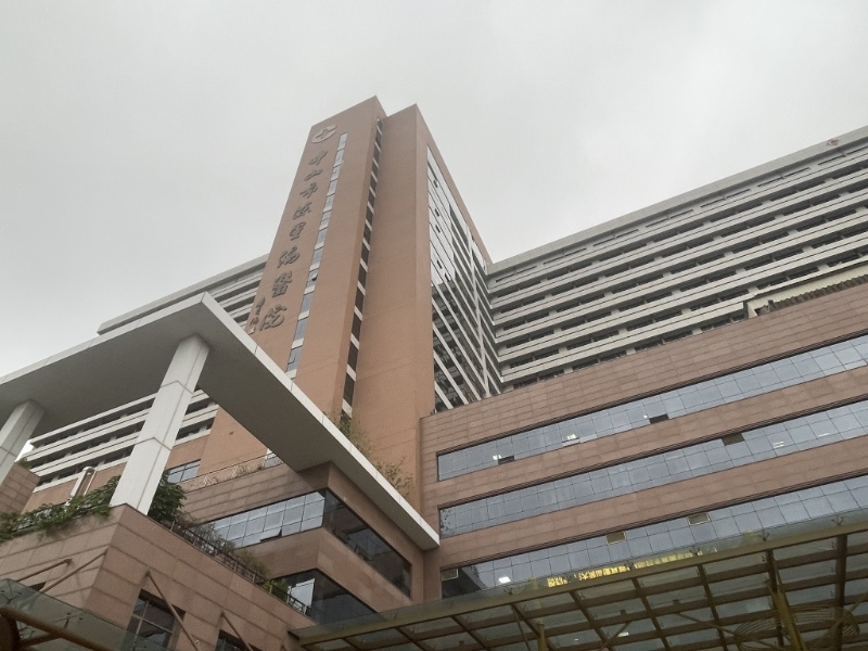 中山陳星海中西醫(yī)結(jié)合醫(yī)院。